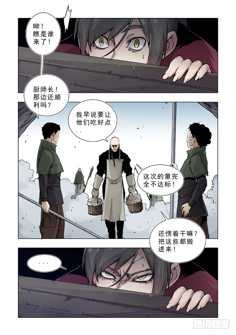 在劫难逃（二）