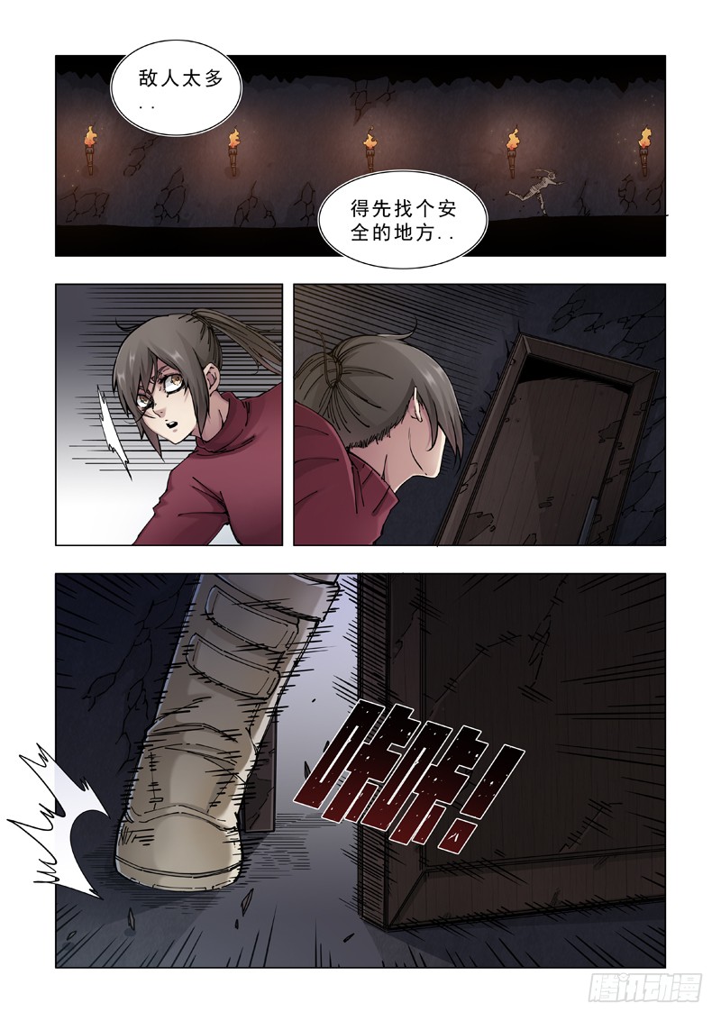 在劫难逃（二）