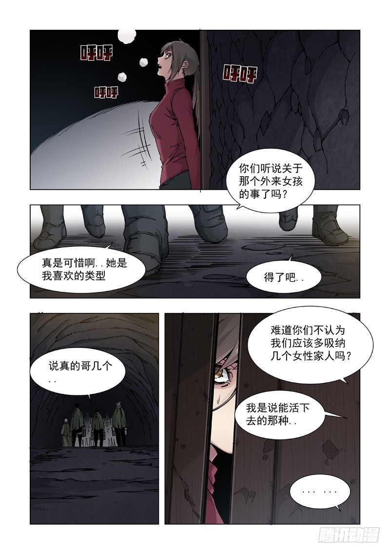 在劫难逃（二）
