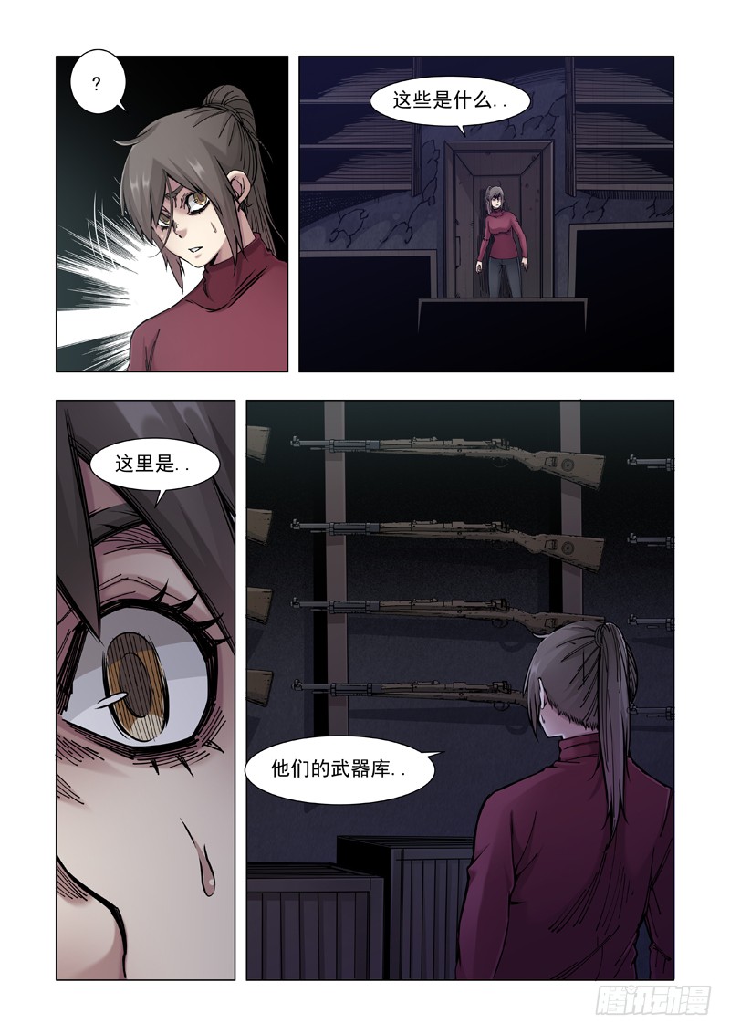 在劫难逃（二）