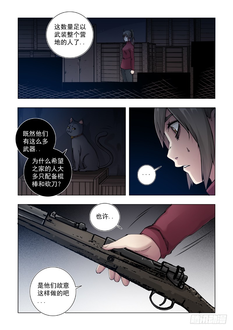 回家