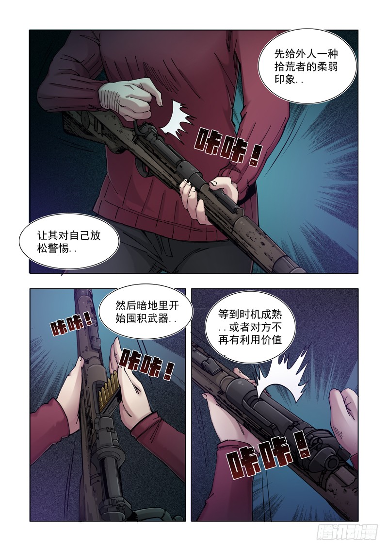 回家