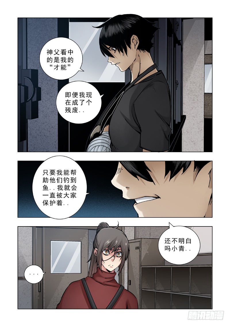 对立