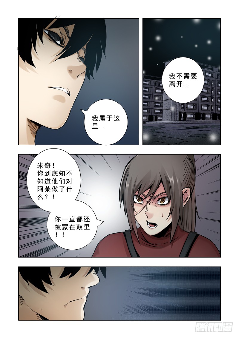 对立