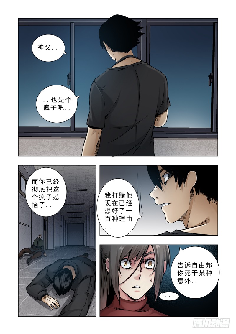 对立