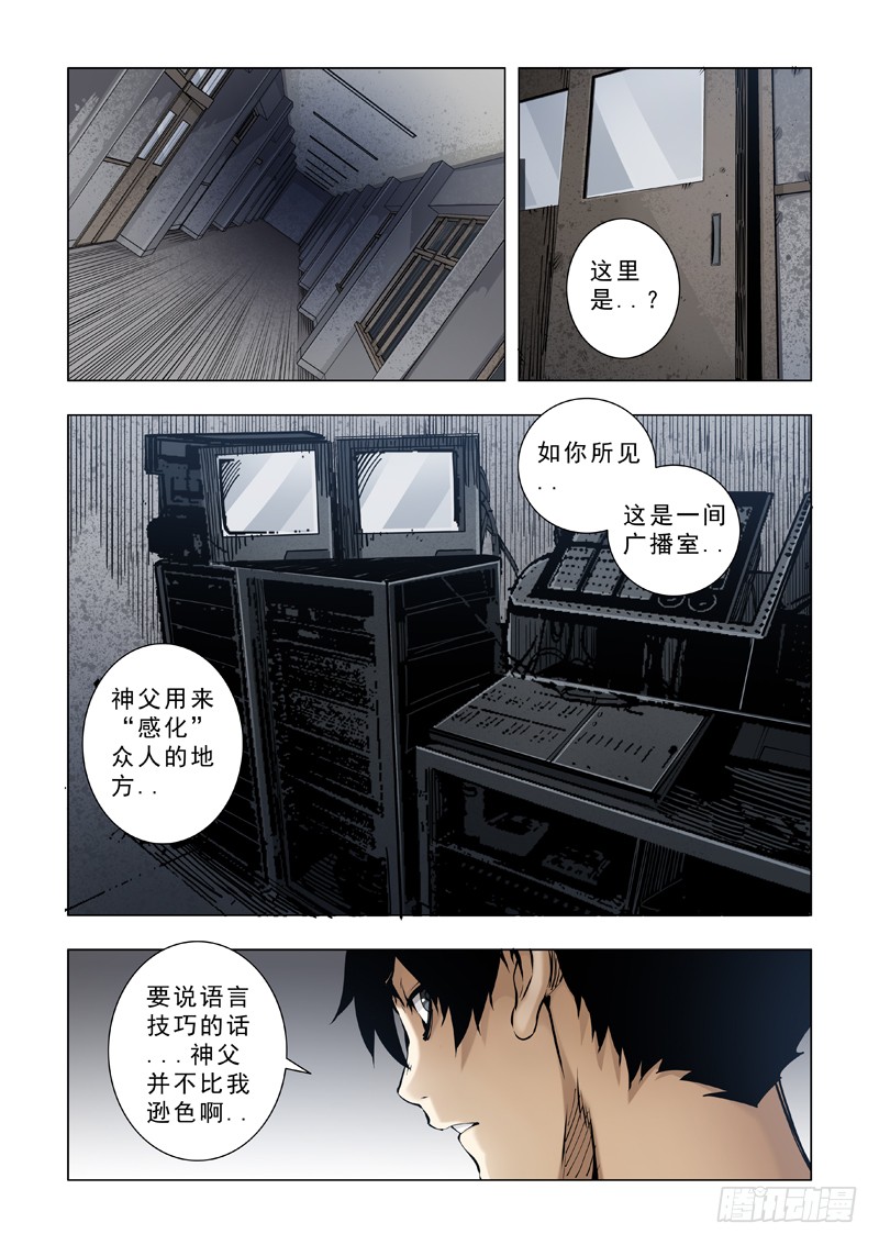 对立