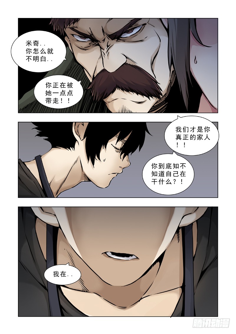 对立