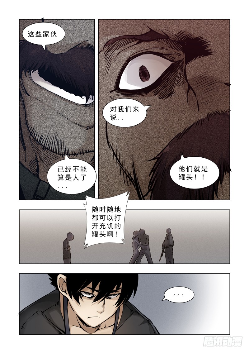 罐头
