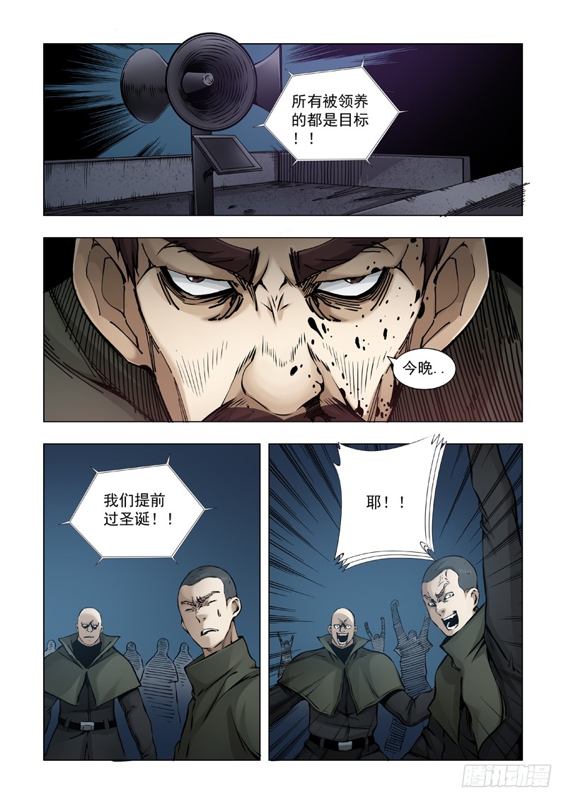 圣诞节