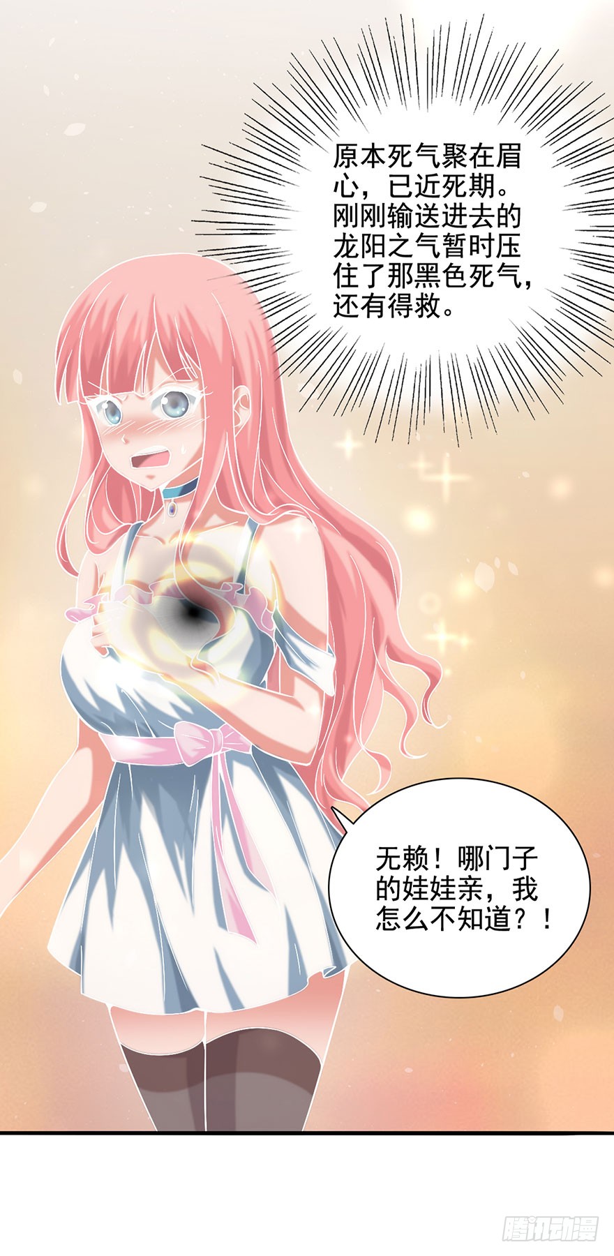 我是你的未婚夫
