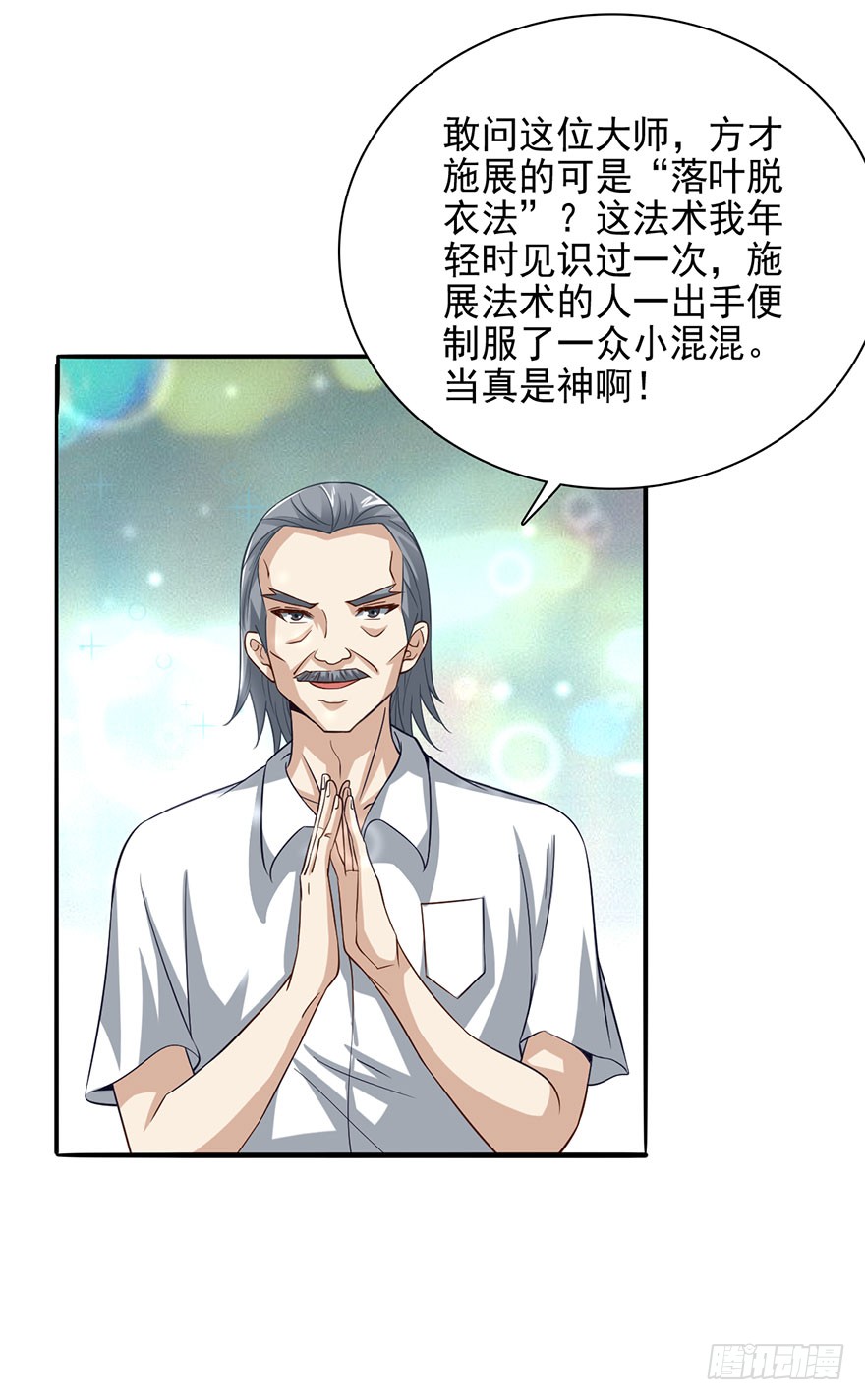 落叶脱衣法