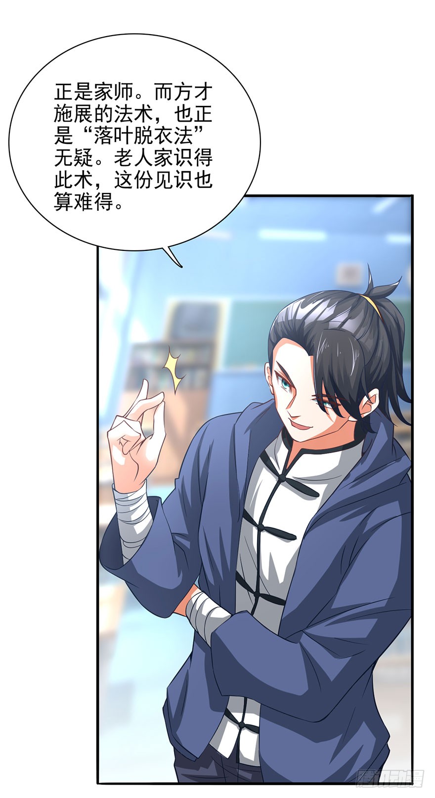 落叶脱衣法