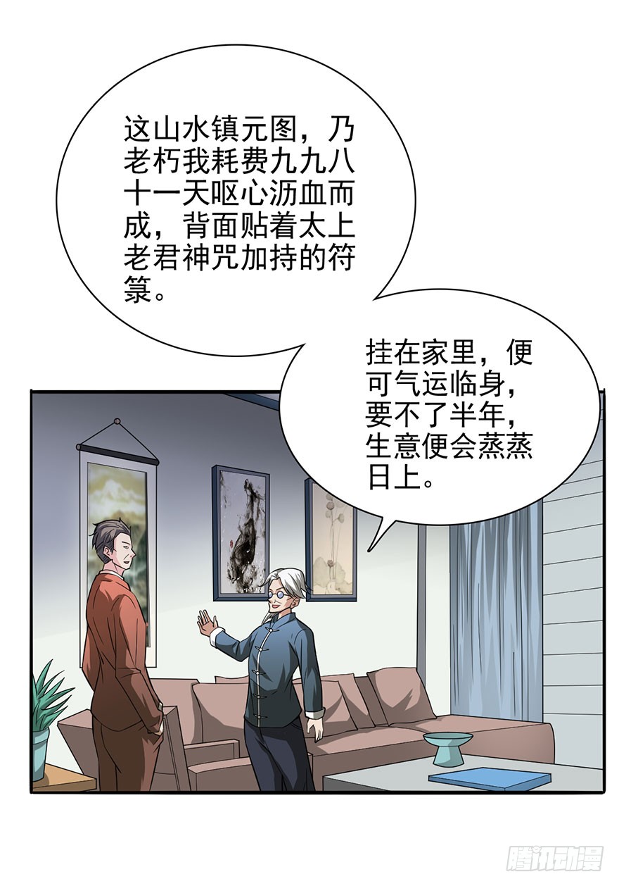 穷神拉财