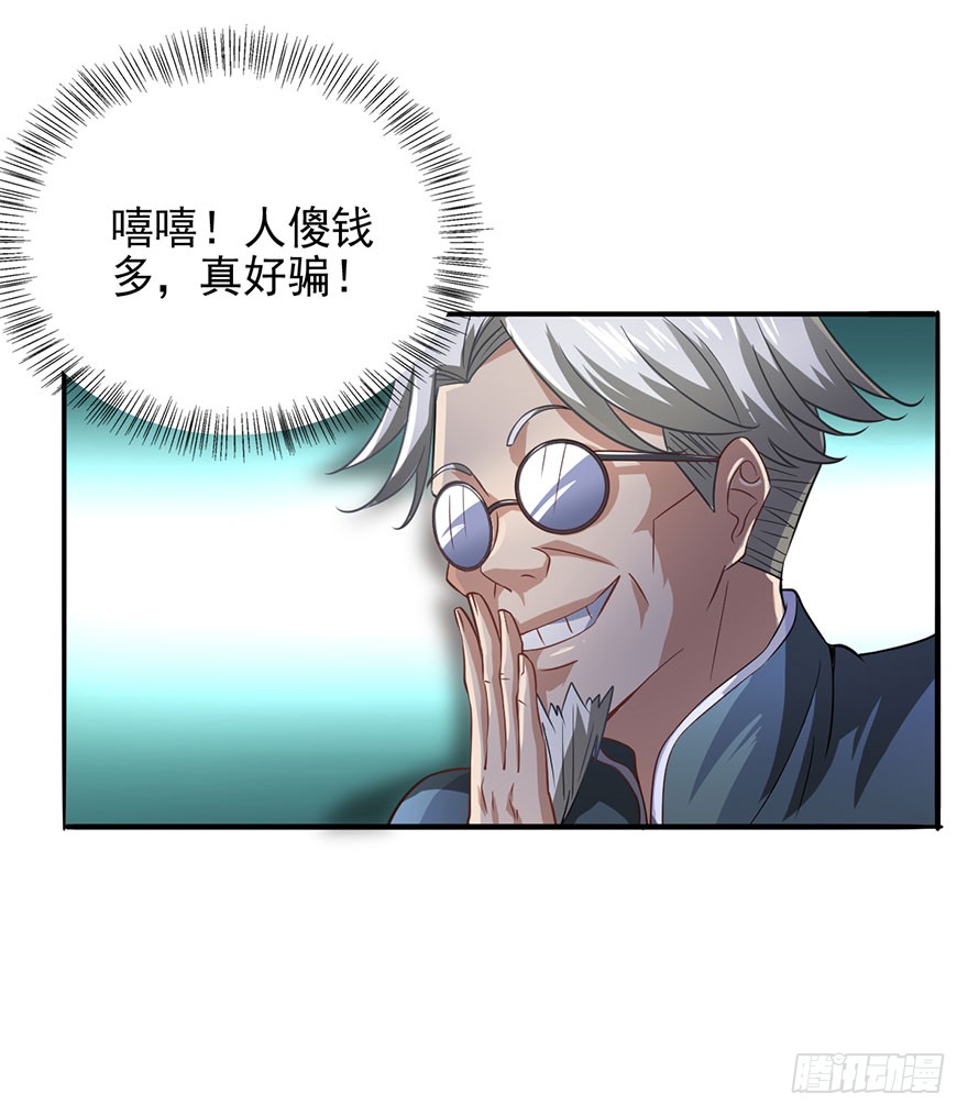 穷神拉财