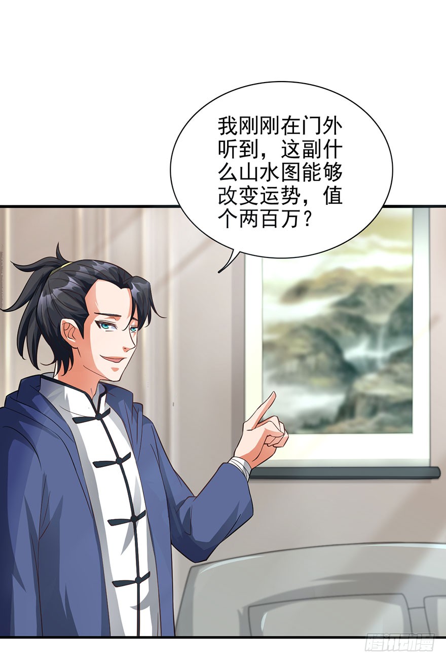 穷神拉财