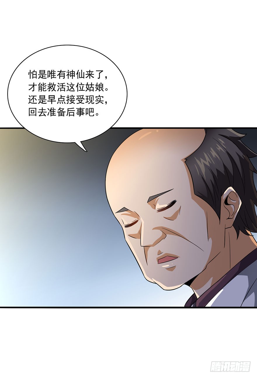 鬼门九针