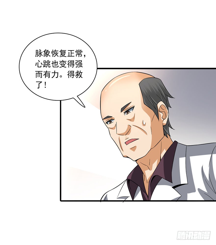 替命血咒
