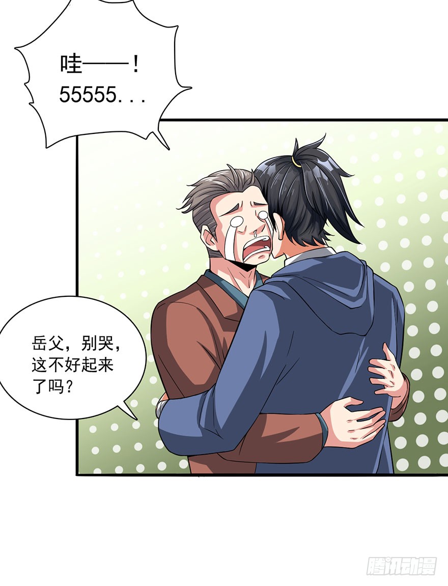 替命血咒