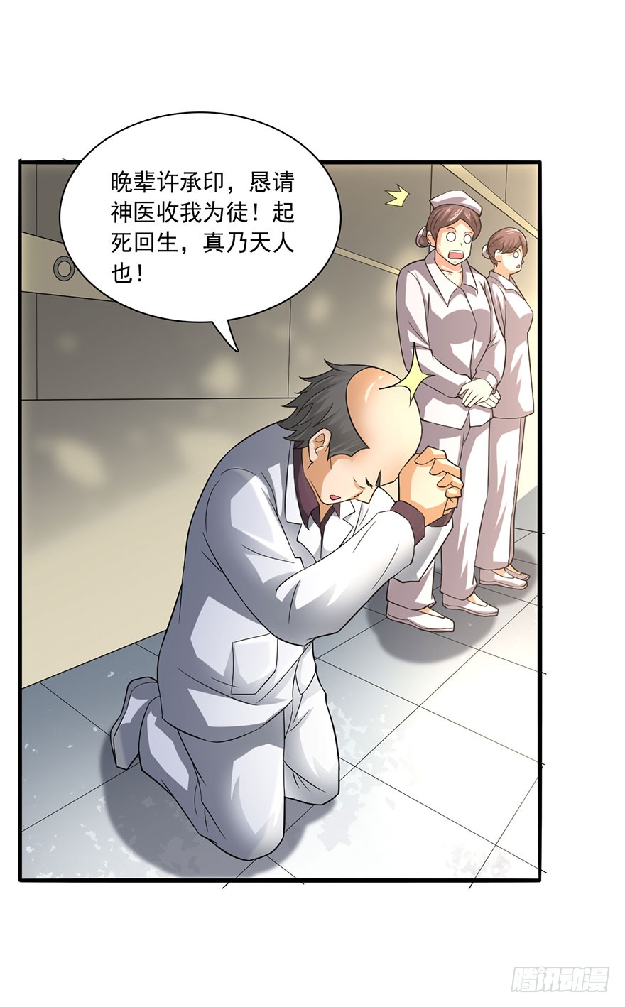 替命血咒