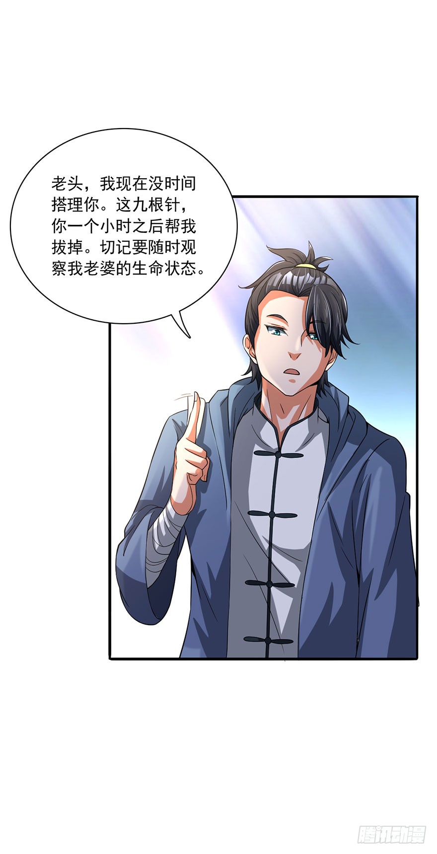 替命血咒