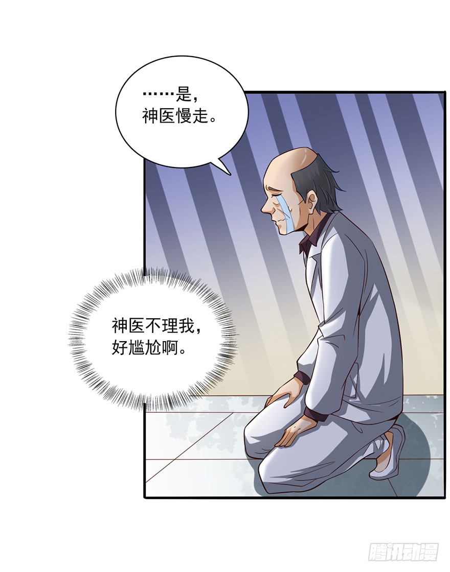 替命血咒