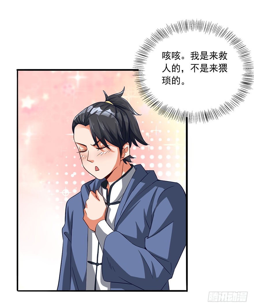替命血咒