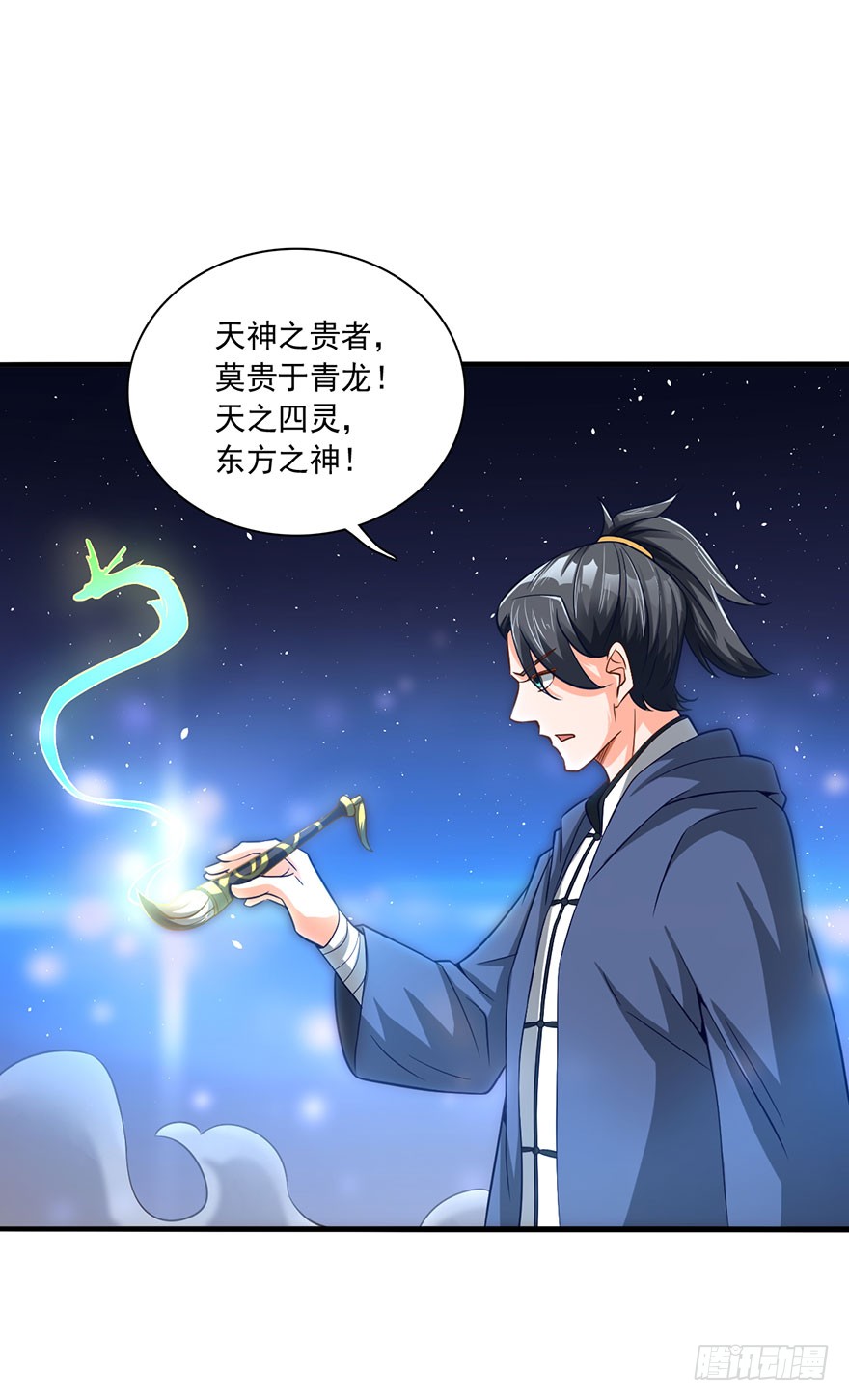 吾有一笔，名为诛邪
