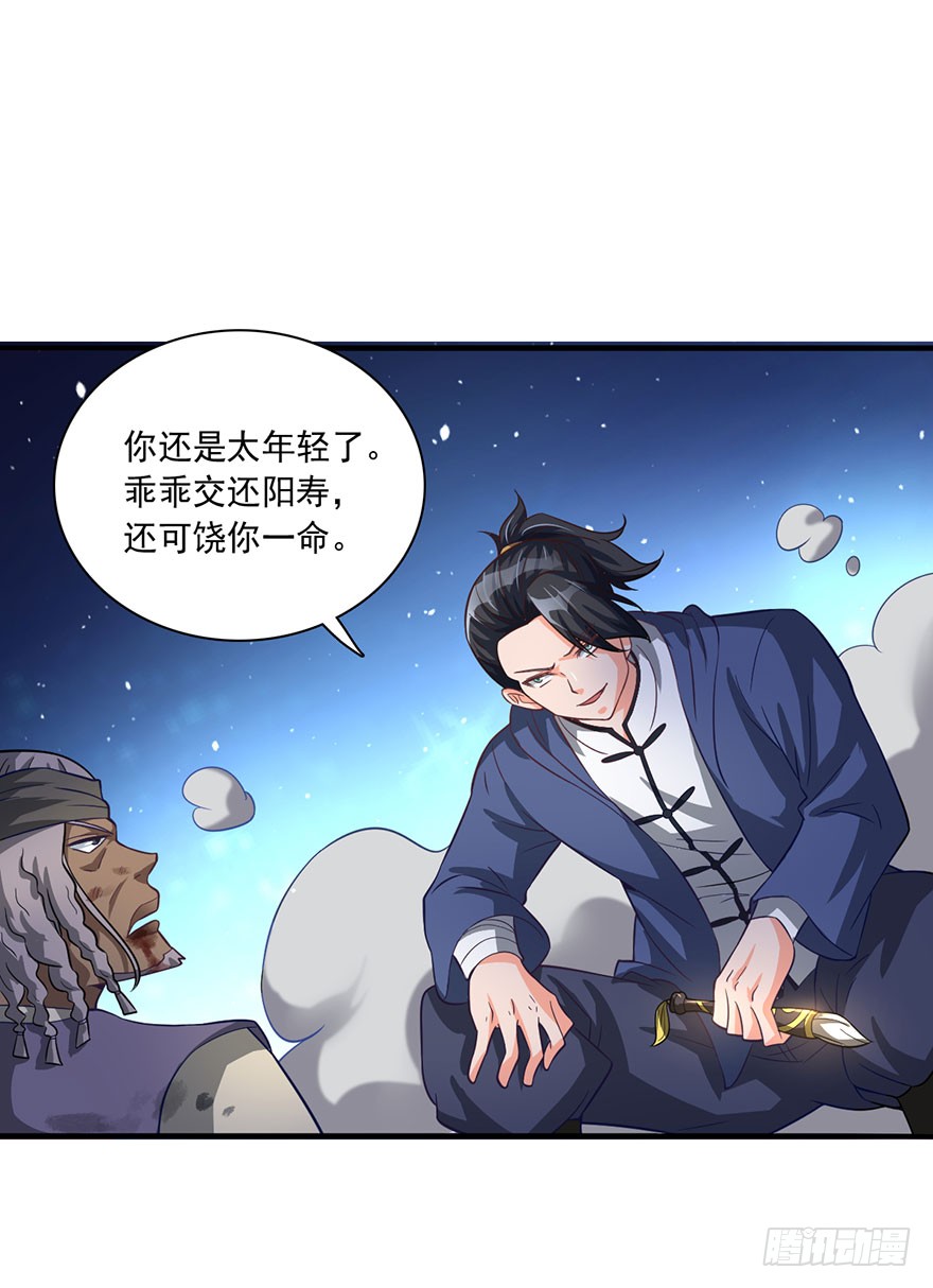 血战降头师