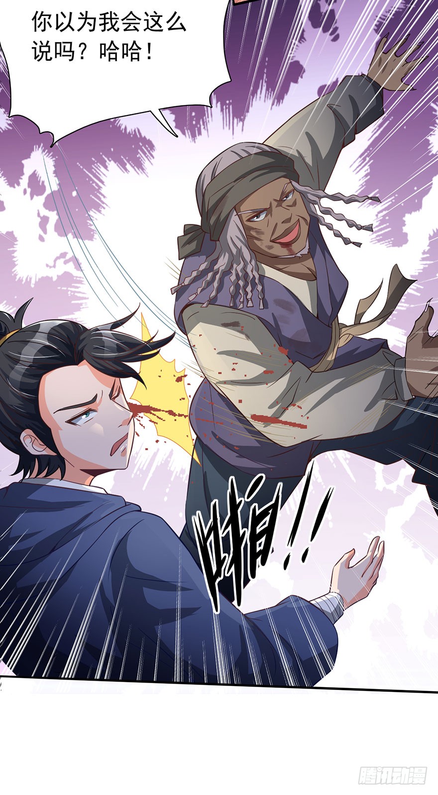 血战降头师
