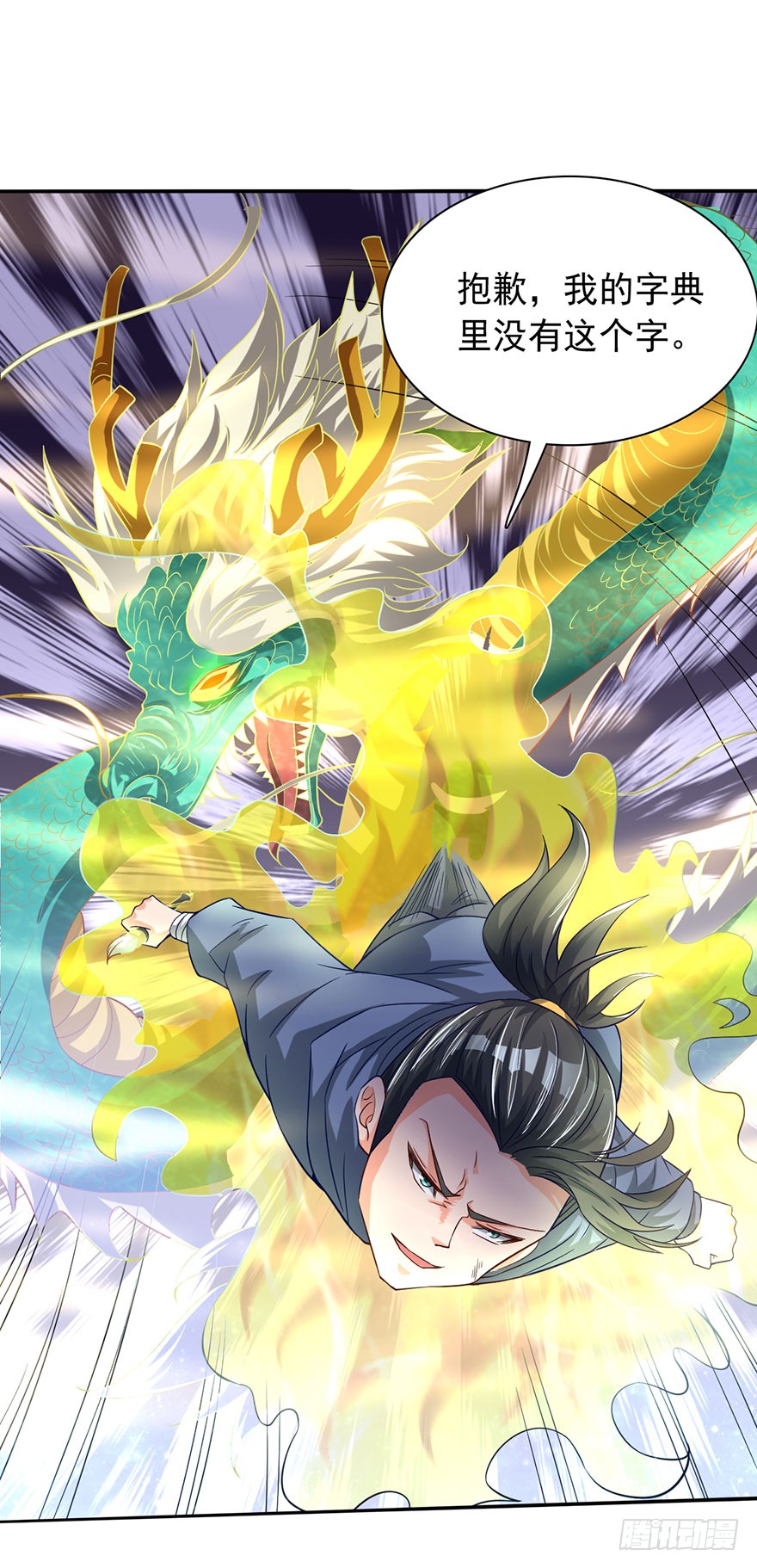 血战降头师