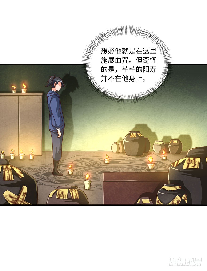 阳寿归还