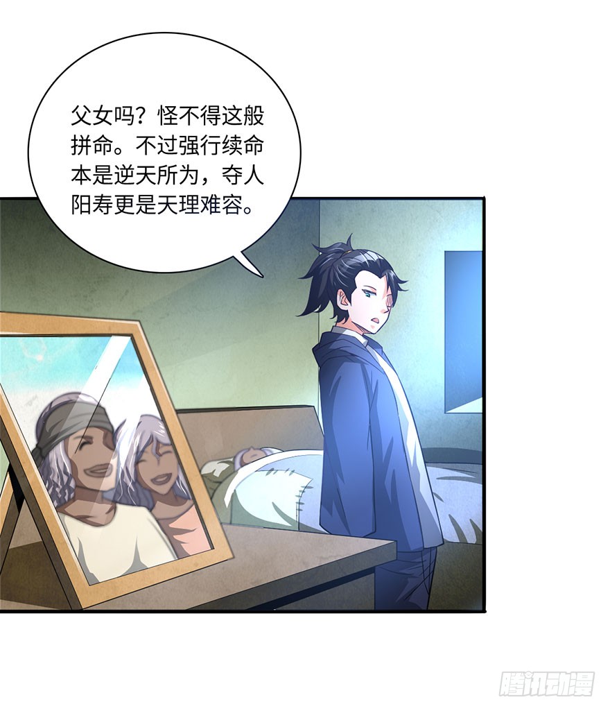 阳寿归还