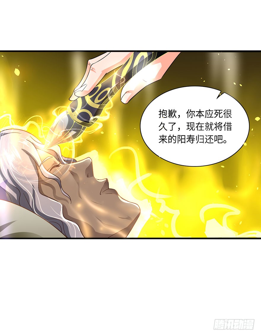 阳寿归还