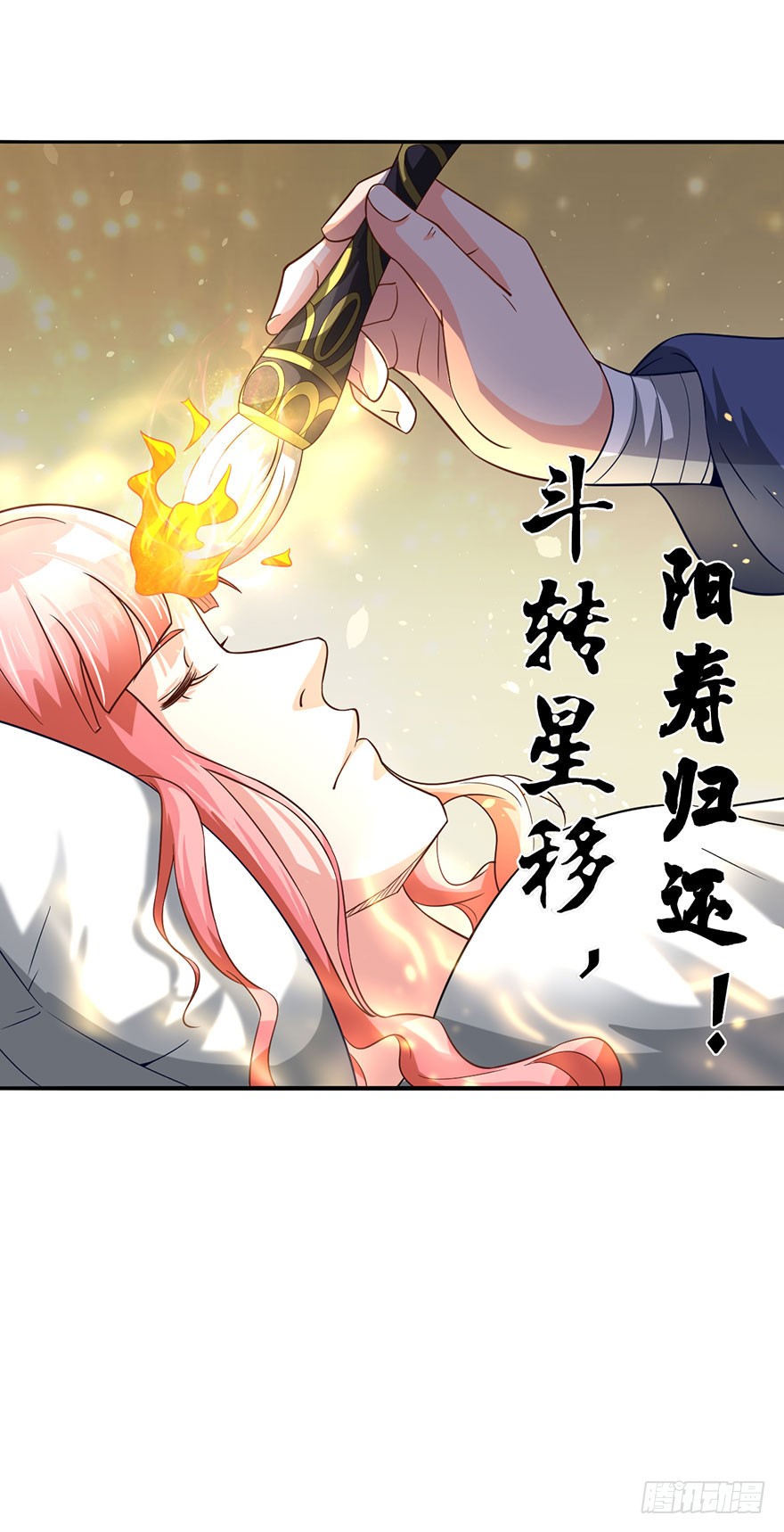 阳寿归还