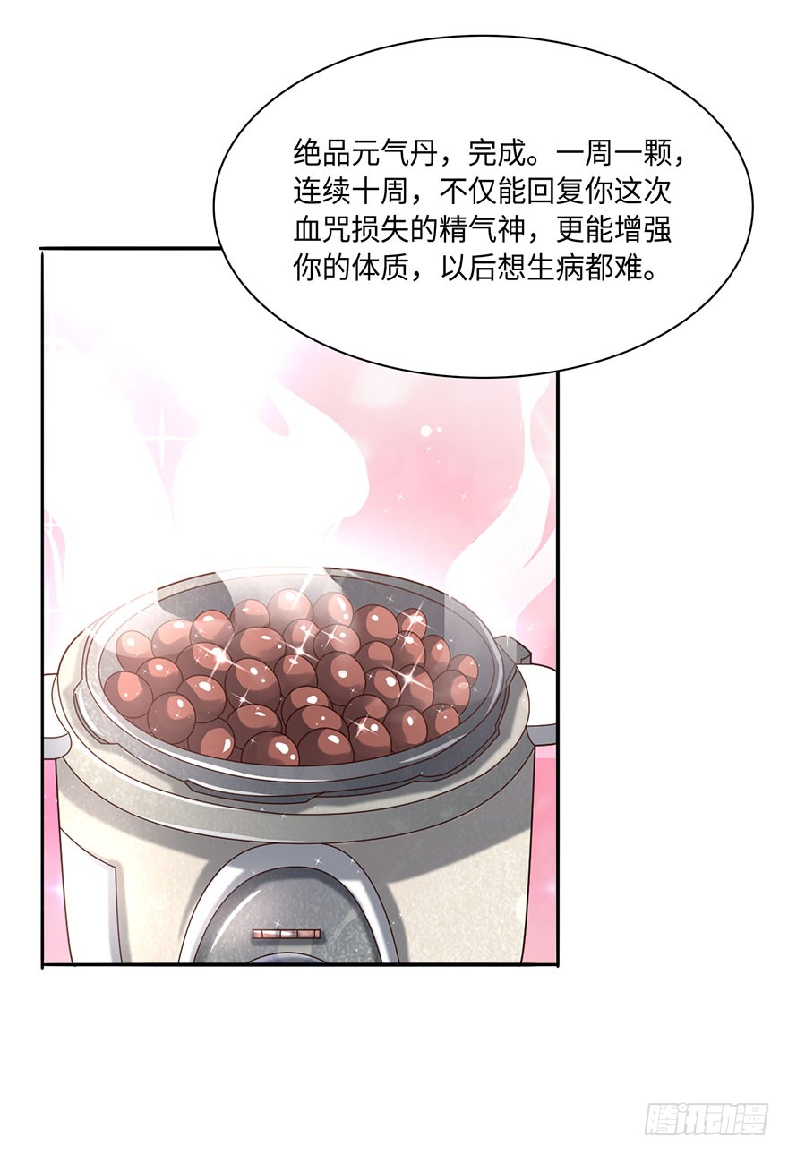 绝世仙丹