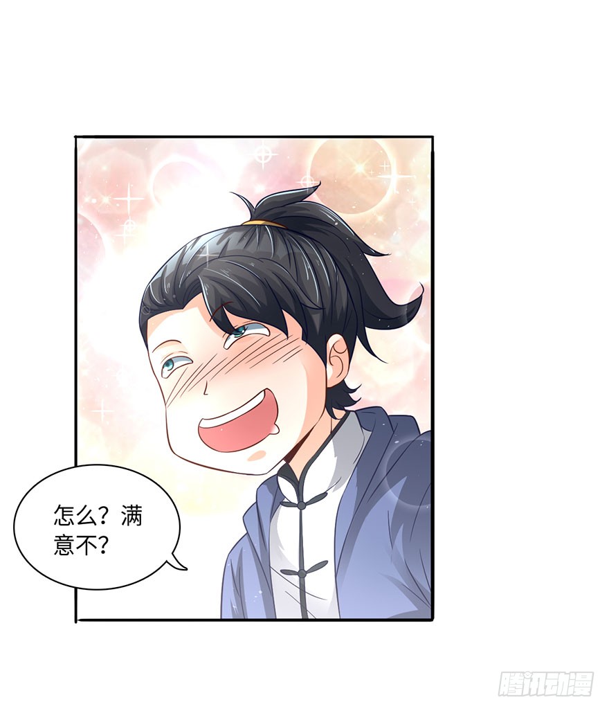 绝世仙丹