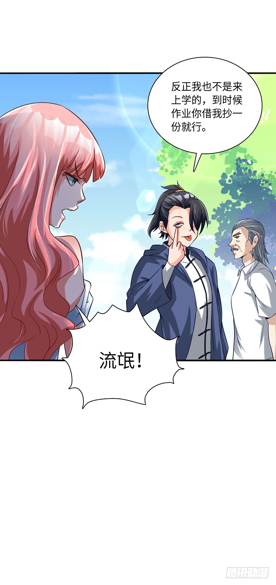 绝世仙丹