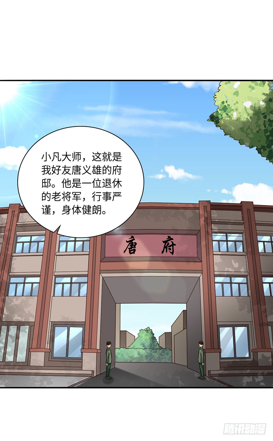 画中魂