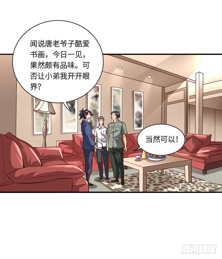 画中魂
