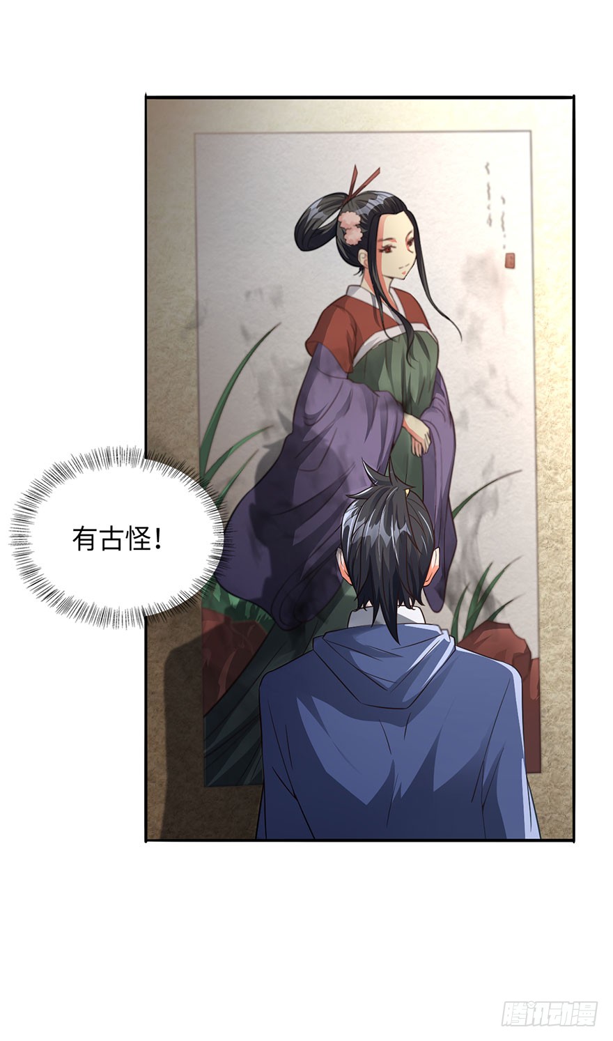 画中魂