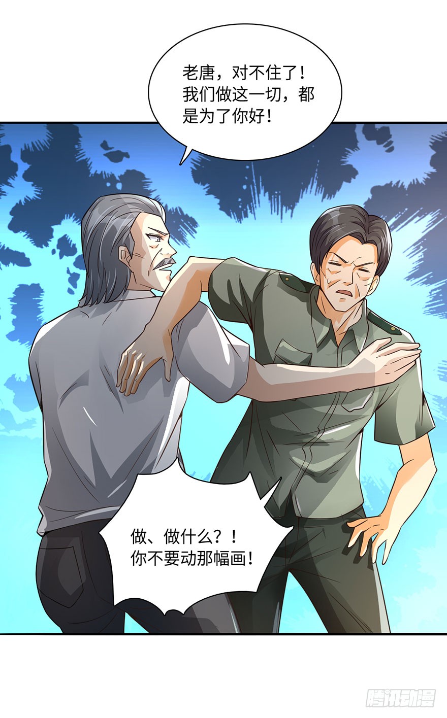 画中魂