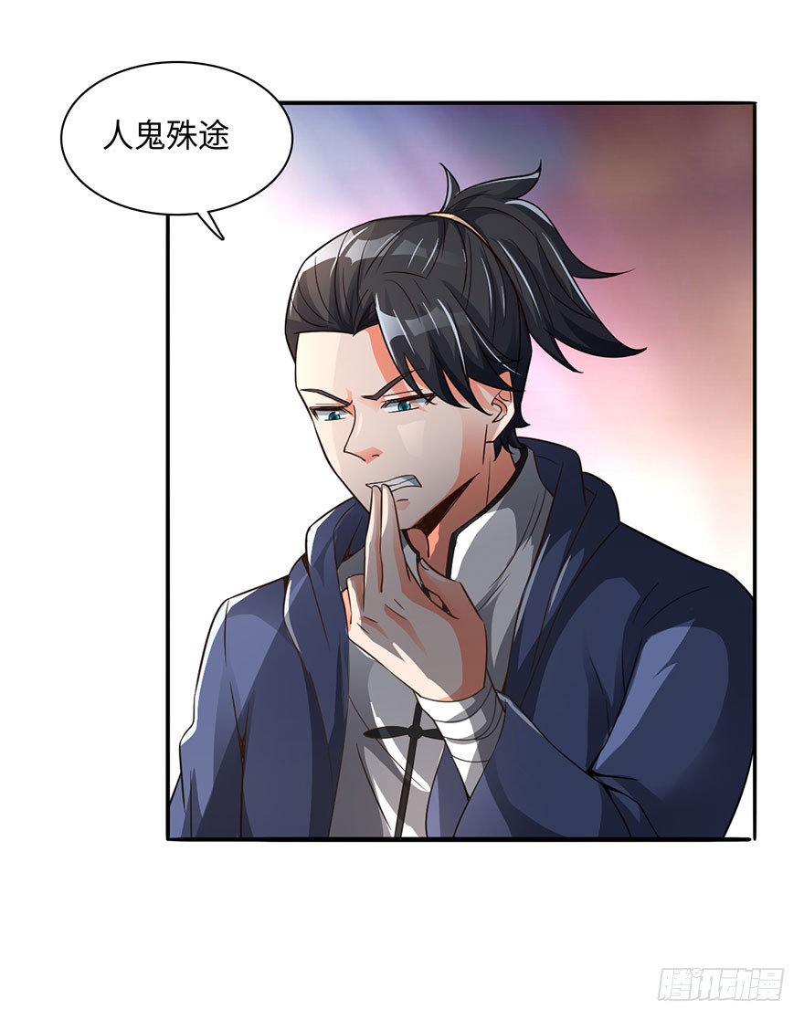 画中魂