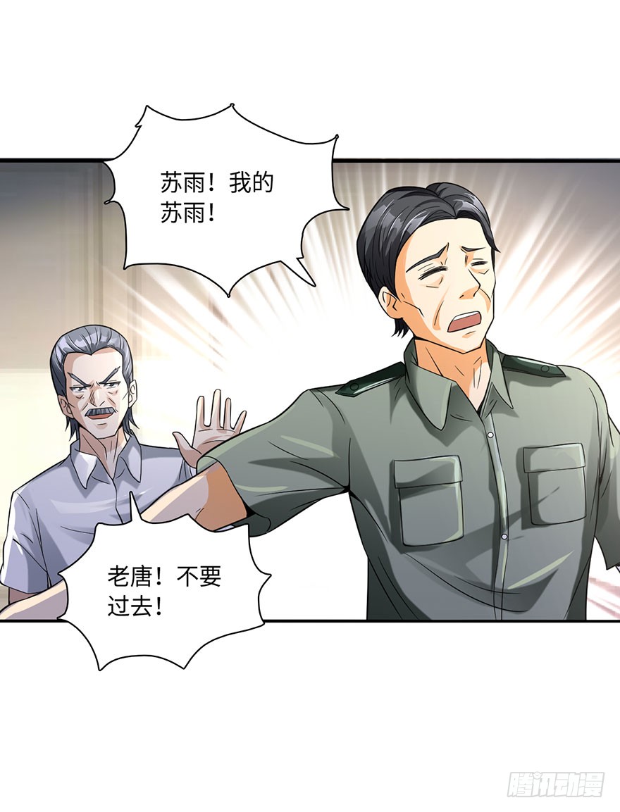 红粉骷髅