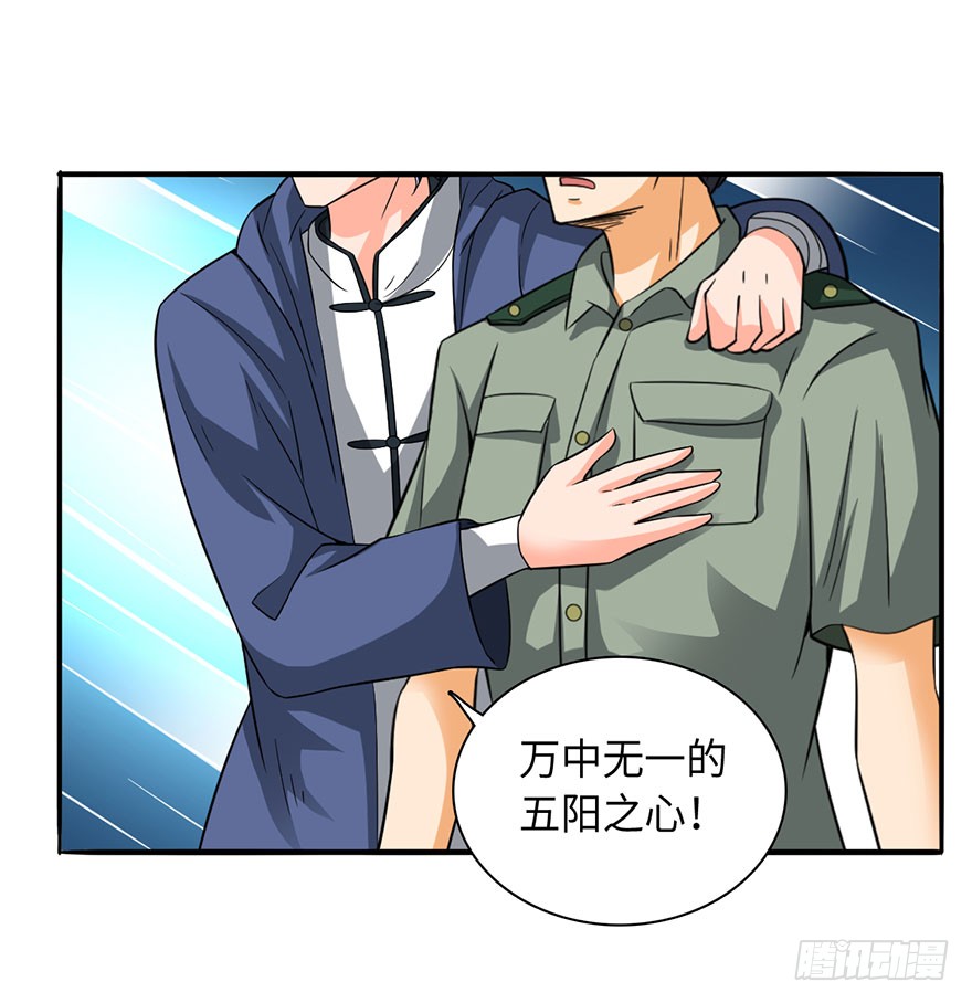 五阳之心