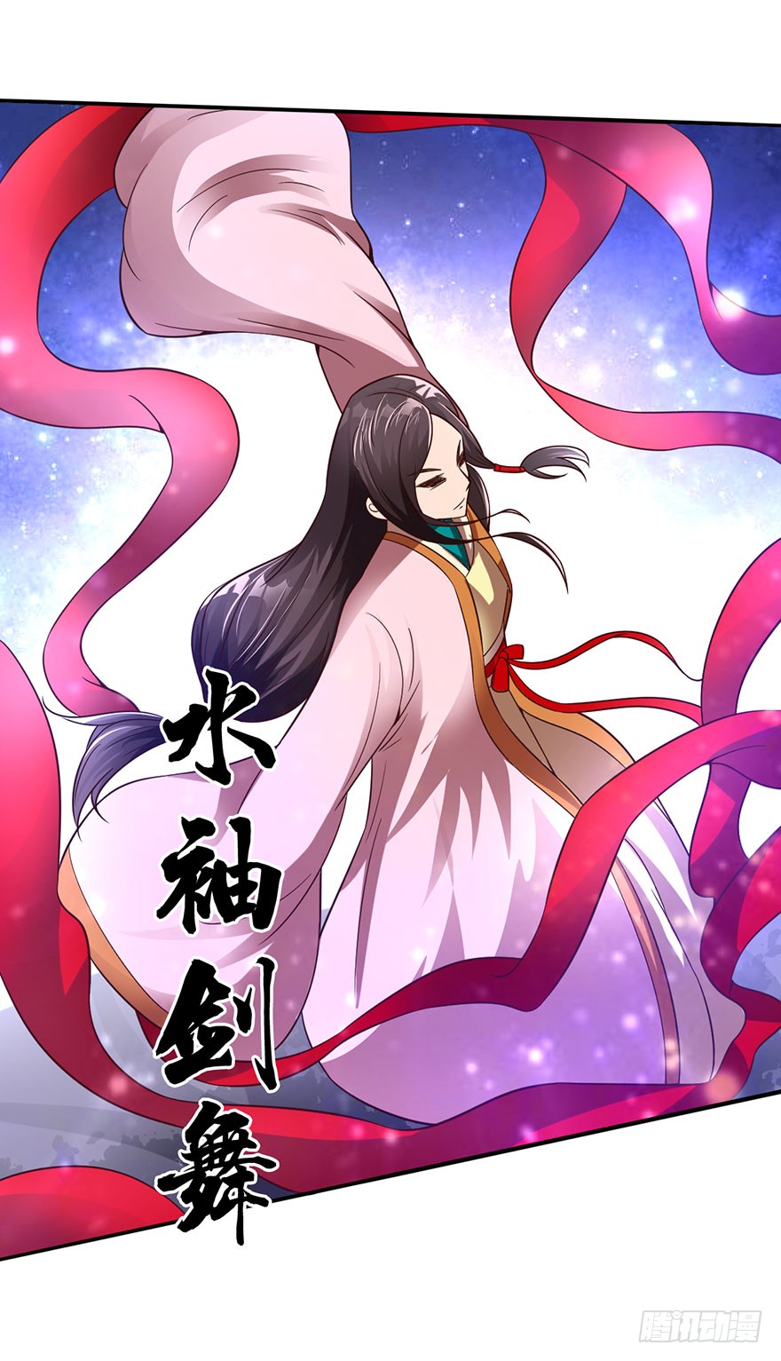 水袖剑舞