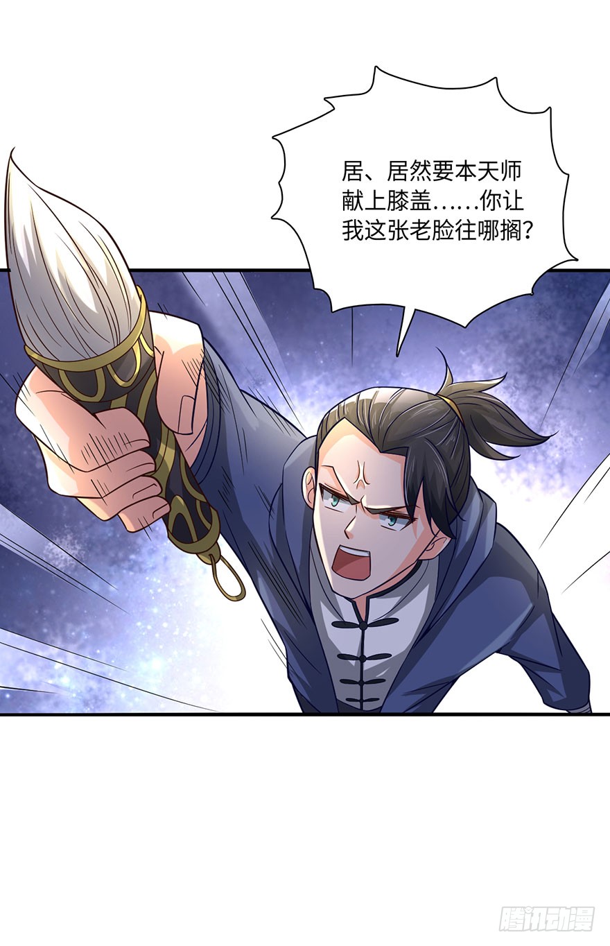 秘术·扒衣？！