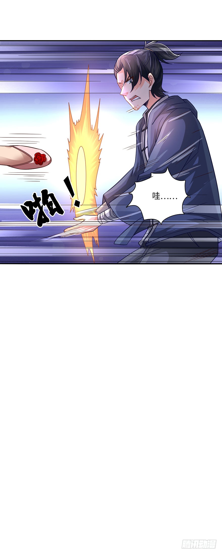 秘术·扒衣？！