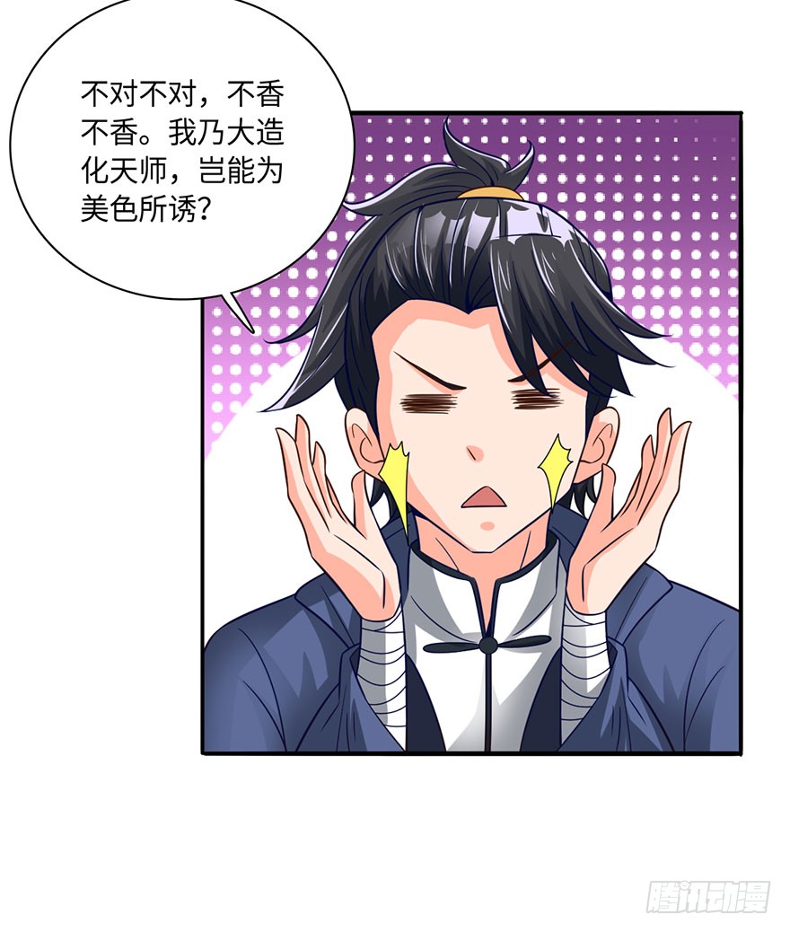 你我双修，岂不美哉？