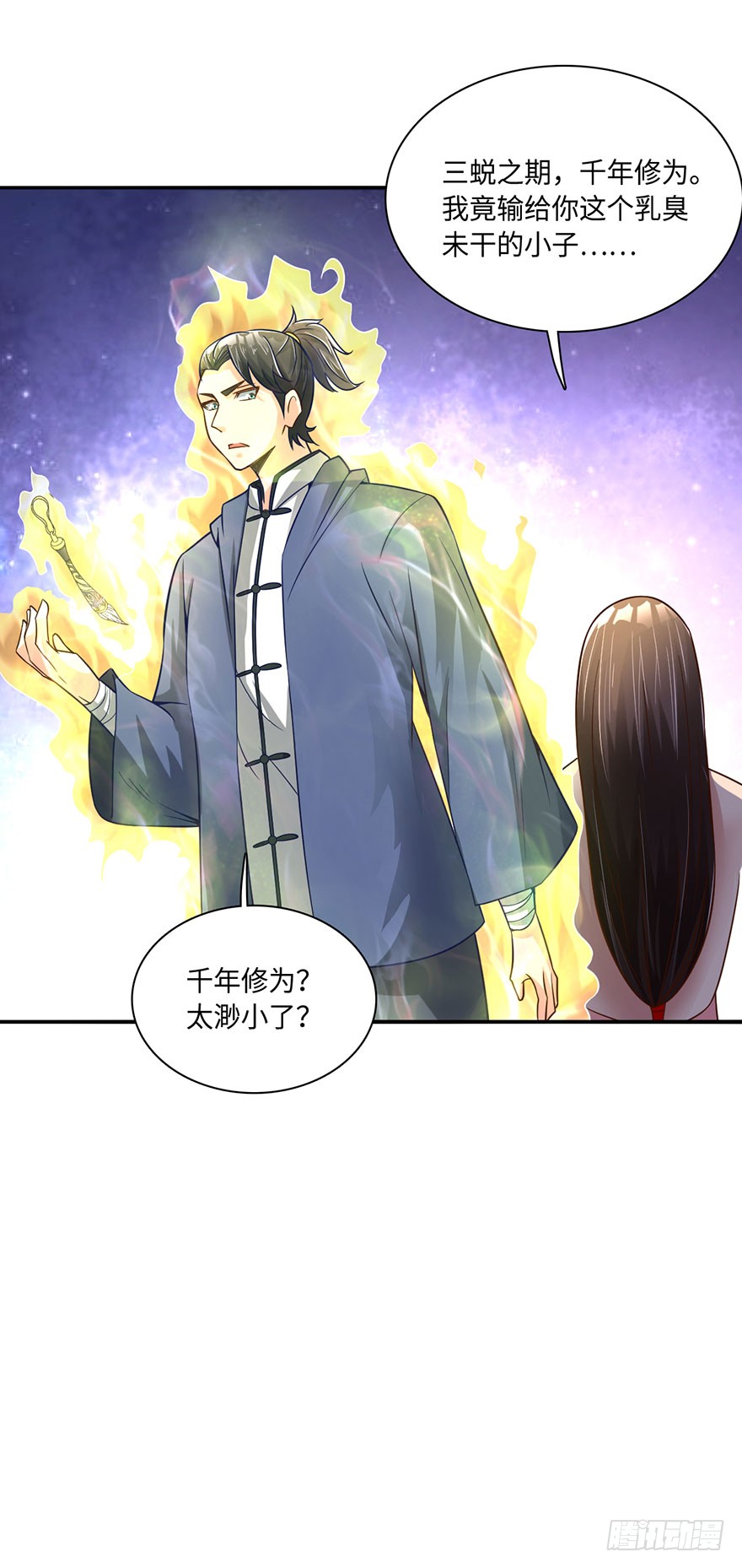 你我双修，岂不美哉？