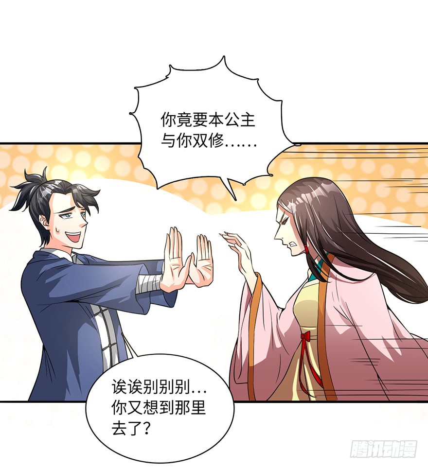 顺手收个丫鬟
